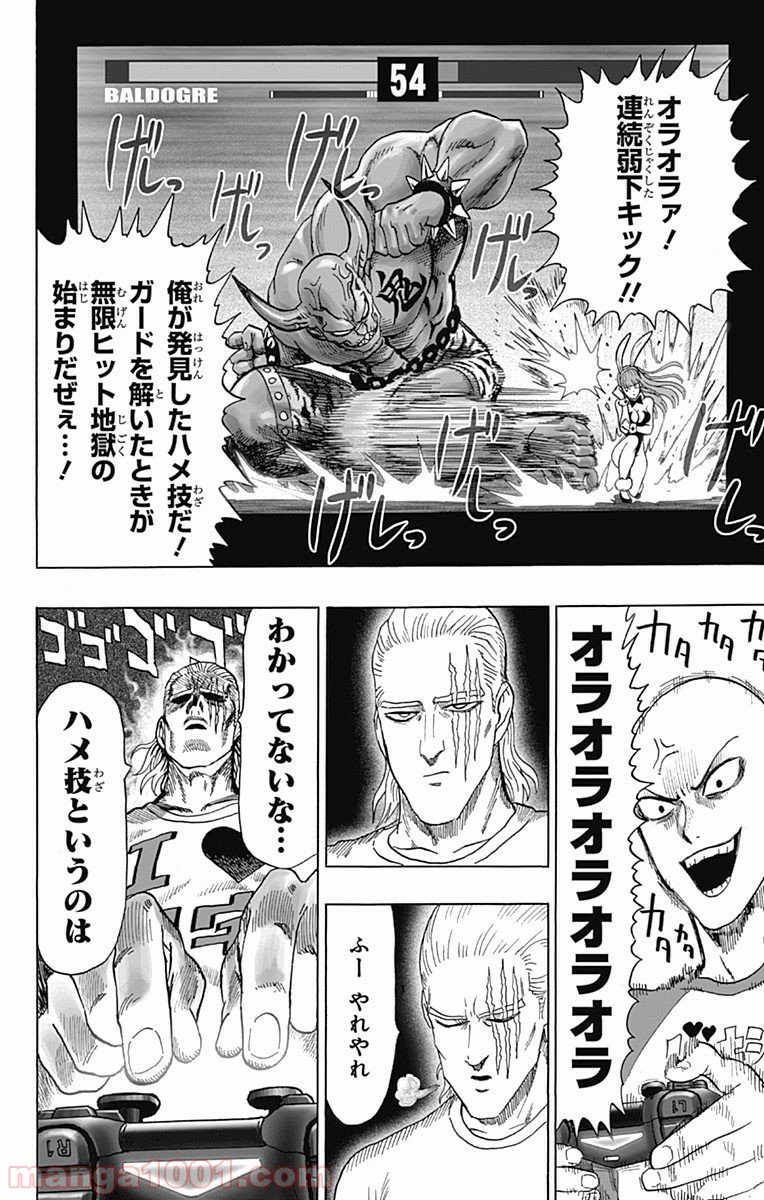 ワンパンマン ? ONE PUNCH MAN - raw - 第94話 - https://jpgg.ffgg.to/JPGG/04101040/crcarucid4h.jpg
