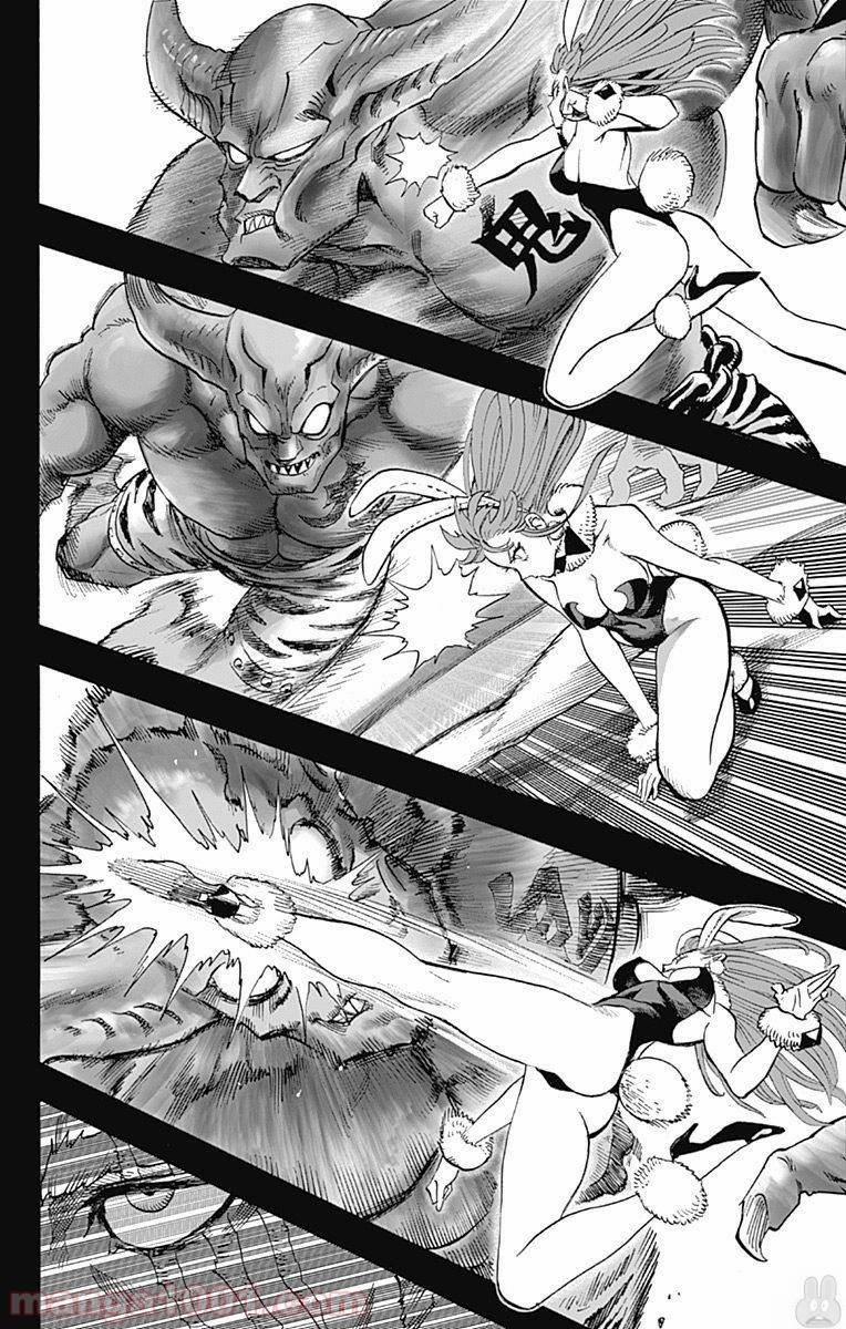 ワンパンマン ? ONE PUNCH MAN - raw - 第94話 - https://jpgg.ffgg.to/JPGG/04101040/dwov5olef5n.jpg