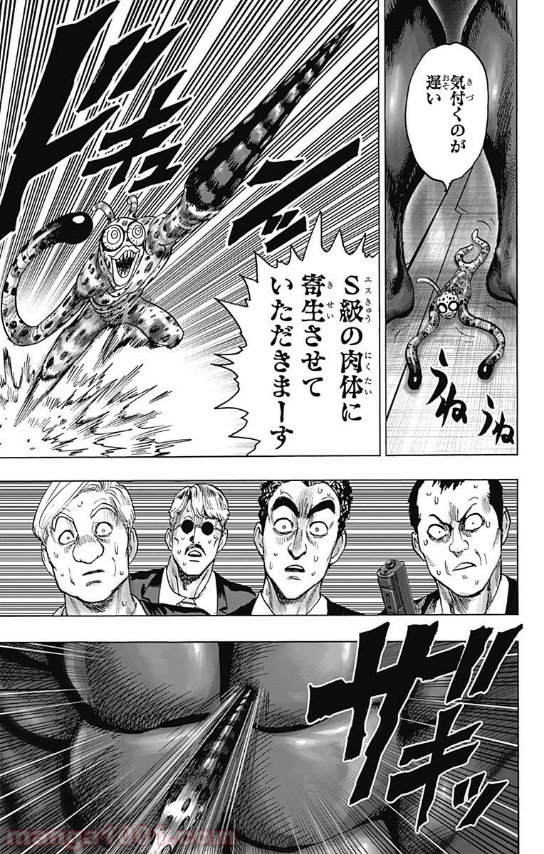 ワンパンマン ? ONE PUNCH MAN - raw - 第93話 - https://jpgg.ffgg.to/JPGG/04101040/j1n3ftadvdu.jpg