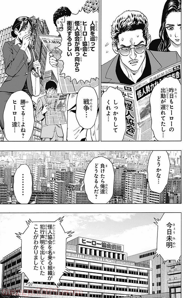 ワンパンマン ? ONE PUNCH MAN - raw - 第95話 - https://jpgg.ffgg.to/JPGG/04101040/jt2awpbcme4.jpg