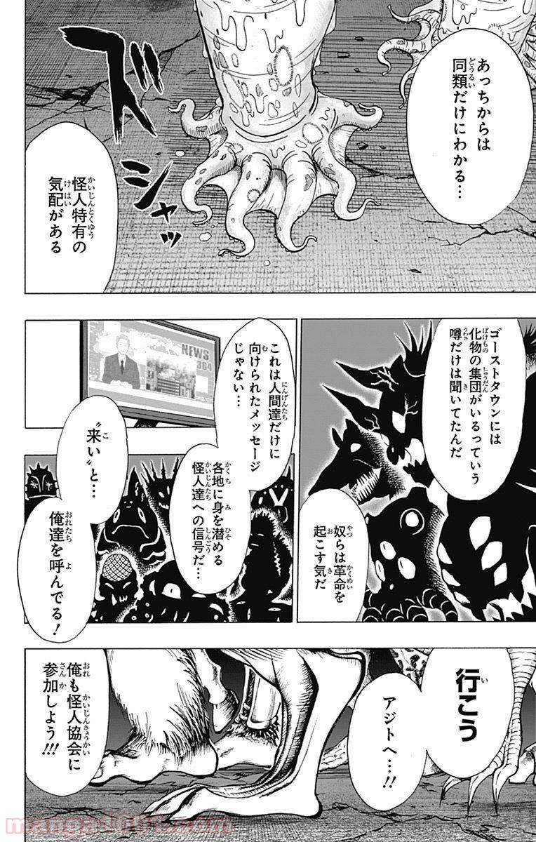 ワンパンマン ? ONE PUNCH MAN - raw - 第95話 - https://jpgg.ffgg.to/JPGG/04101040/lvorxzfeuli.jpg