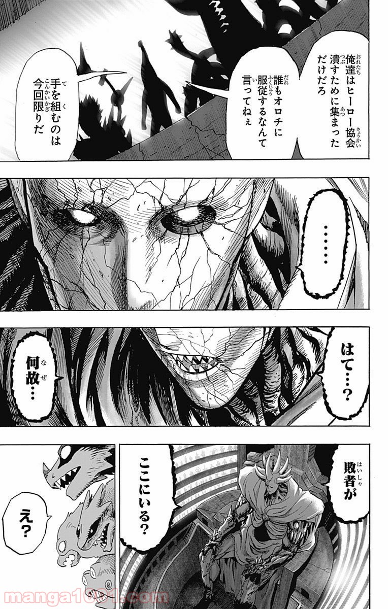 ワンパンマン ? ONE PUNCH MAN - raw - 第93話 - https://jpgg.ffgg.to/JPGG/04101040/mt3v0xafl4y.jpg