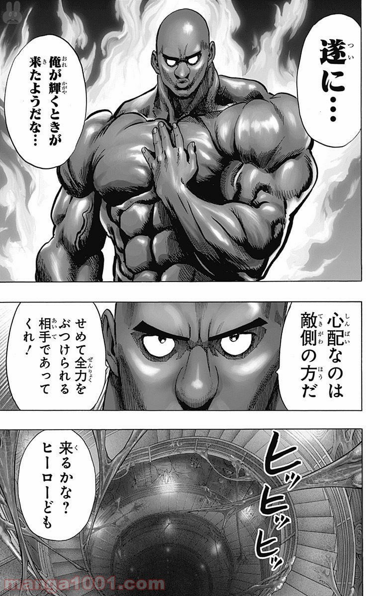 ワンパンマン ? ONE PUNCH MAN - raw - 第93話 - https://jpgg.ffgg.to/JPGG/04101040/mtlyco5wuxq.jpg