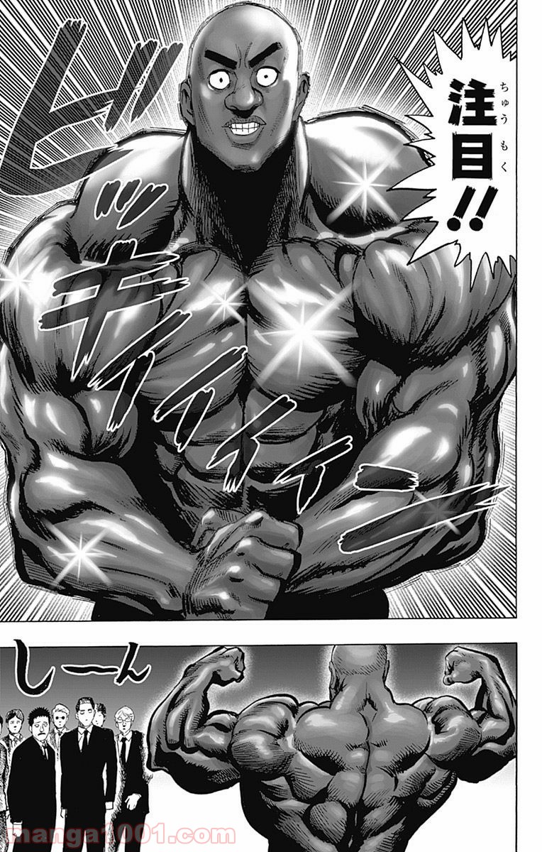ワンパンマン ? ONE PUNCH MAN - raw - 第93話 - https://jpgg.ffgg.to/JPGG/04101040/mv5x4wh4zpx.jpg