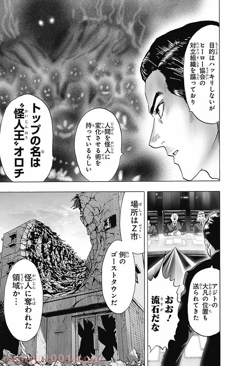 ワンパンマン ? ONE PUNCH MAN - raw - 第92話 - https://jpgg.ffgg.to/JPGG/04101040/nzdyvo5helw.jpg