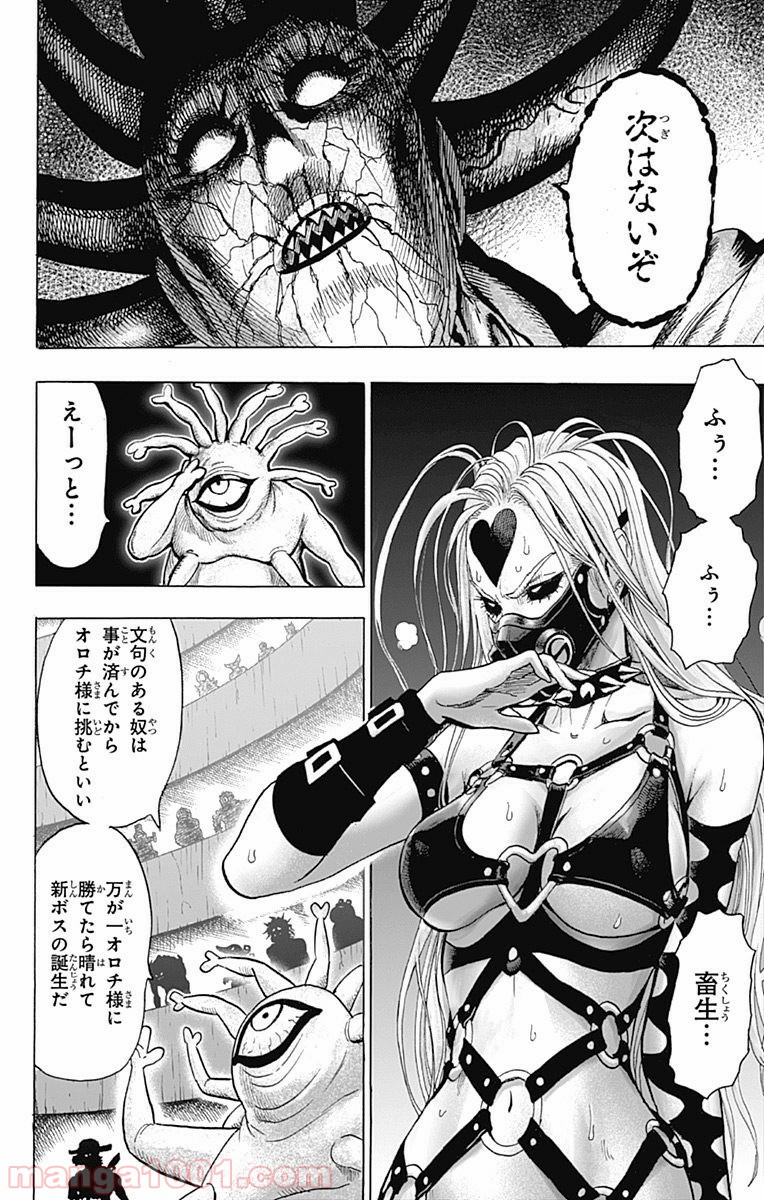 ワンパンマン ? ONE PUNCH MAN - raw - 第94話 - https://jpgg.ffgg.to/JPGG/04101040/o2gfy0ypuxp.jpg