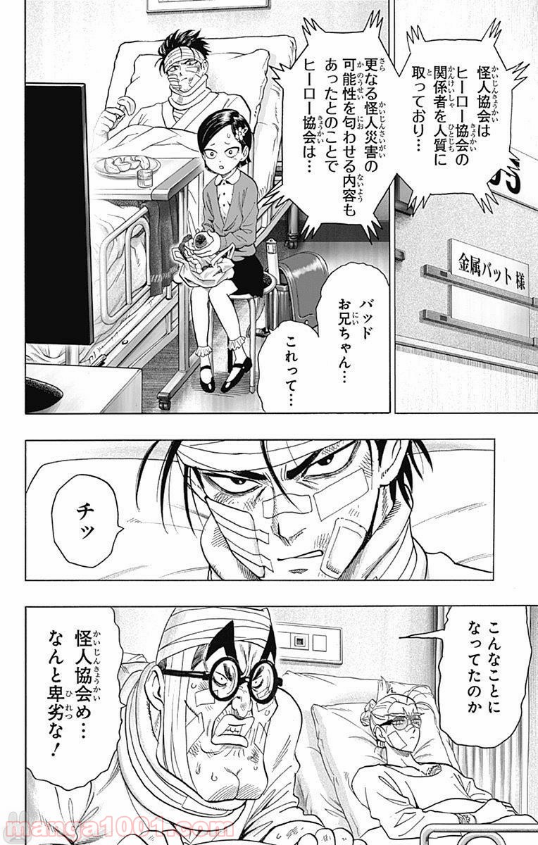 ワンパンマン ? ONE PUNCH MAN - raw - 第95話 - https://jpgg.ffgg.to/JPGG/04101040/pxxicvzb5f5.jpg