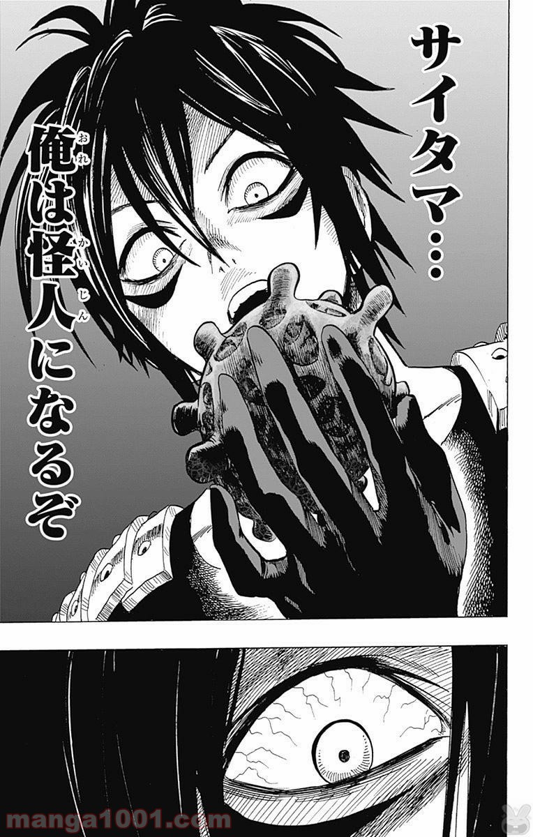 ワンパンマン ? ONE PUNCH MAN - raw - 第91話 - https://jpgg.ffgg.to/JPGG/04101040/qhyvgqchj5v.jpg