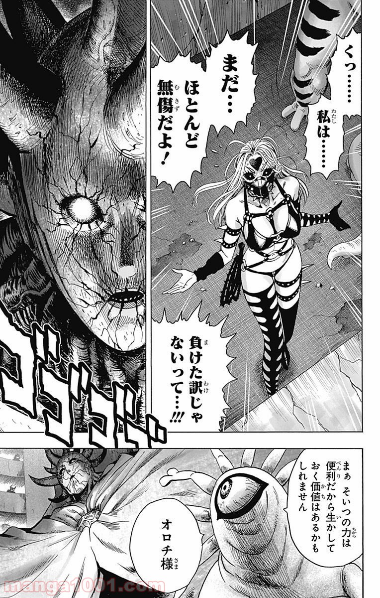 ワンパンマン ? ONE PUNCH MAN - raw - 第94話 - https://jpgg.ffgg.to/JPGG/04101040/r0paqsolf50.jpg