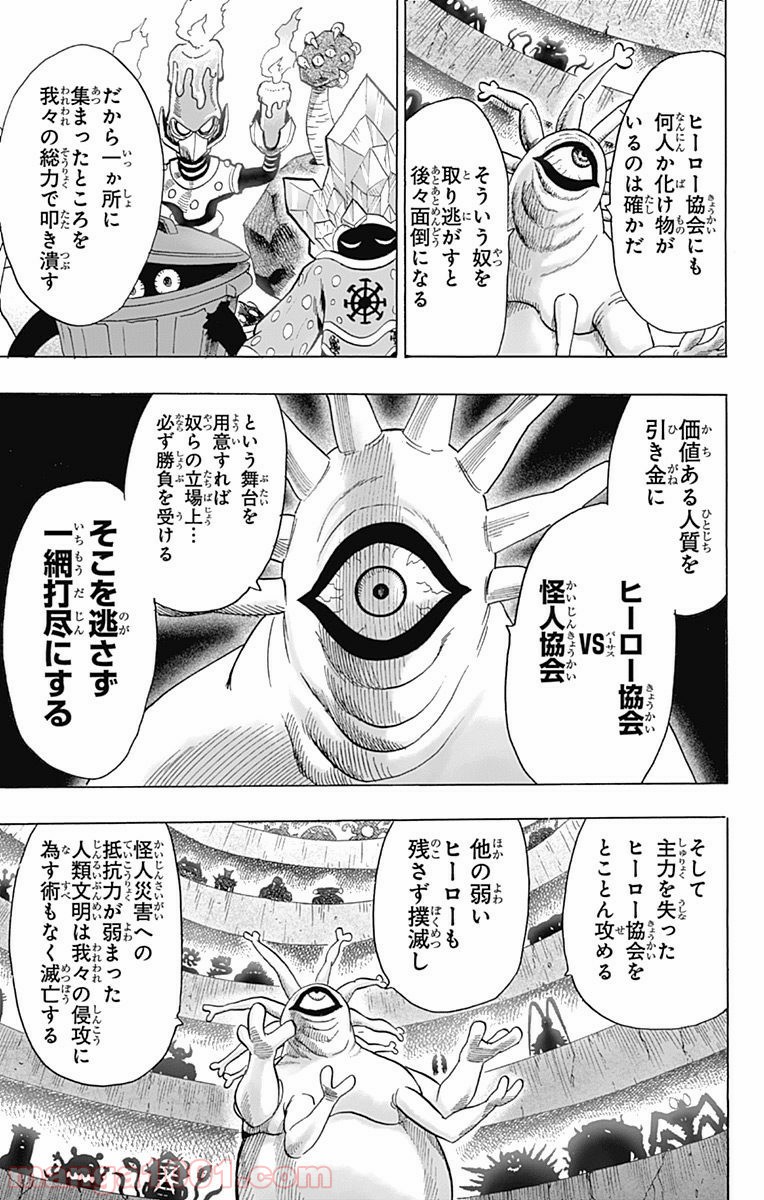 ワンパンマン ? ONE PUNCH MAN - raw - 第93話 - https://jpgg.ffgg.to/JPGG/04101040/rcjytl5p2ll.jpg