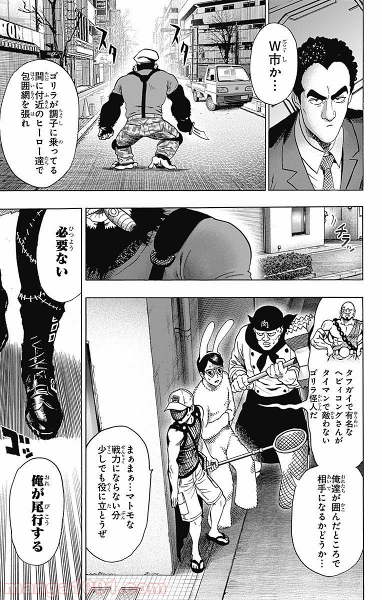 ワンパンマン ? ONE PUNCH MAN - raw - 第91話 - https://jpgg.ffgg.to/JPGG/04101040/rfqzh4cxs1t.jpg