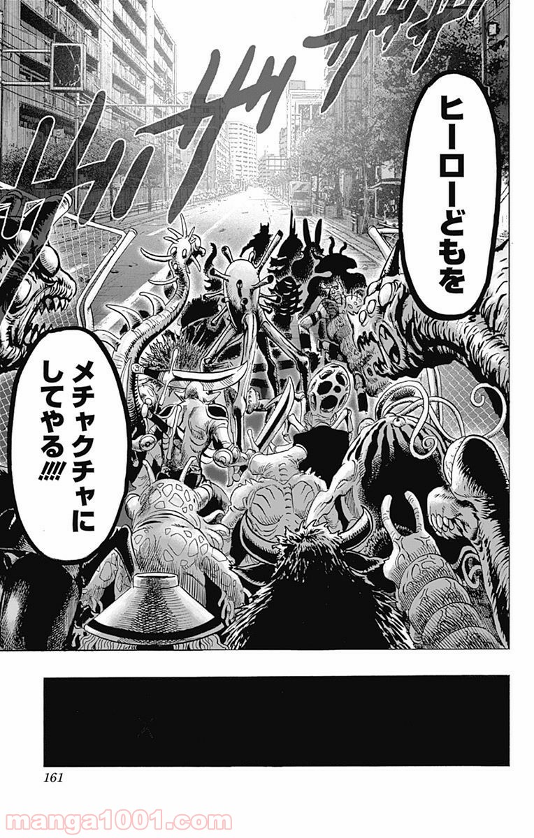 ワンパンマン ? ONE PUNCH MAN - raw - 第95話 - https://jpgg.ffgg.to/JPGG/04101040/stpr3zsozm2.jpg