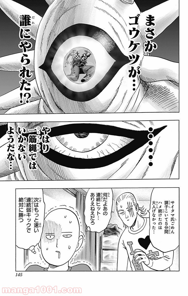 ワンパンマン ? ONE PUNCH MAN - raw - 第94話 - https://jpgg.ffgg.to/JPGG/04101040/v4zotugcdsk.jpg