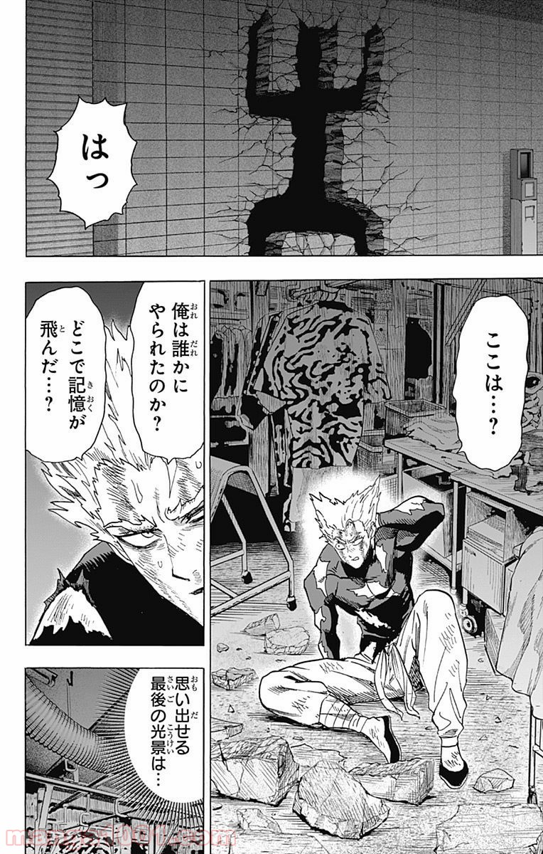 ワンパンマン ? ONE PUNCH MAN - raw - 第94話 - https://jpgg.ffgg.to/JPGG/04101040/vdda5vx4b34.jpg