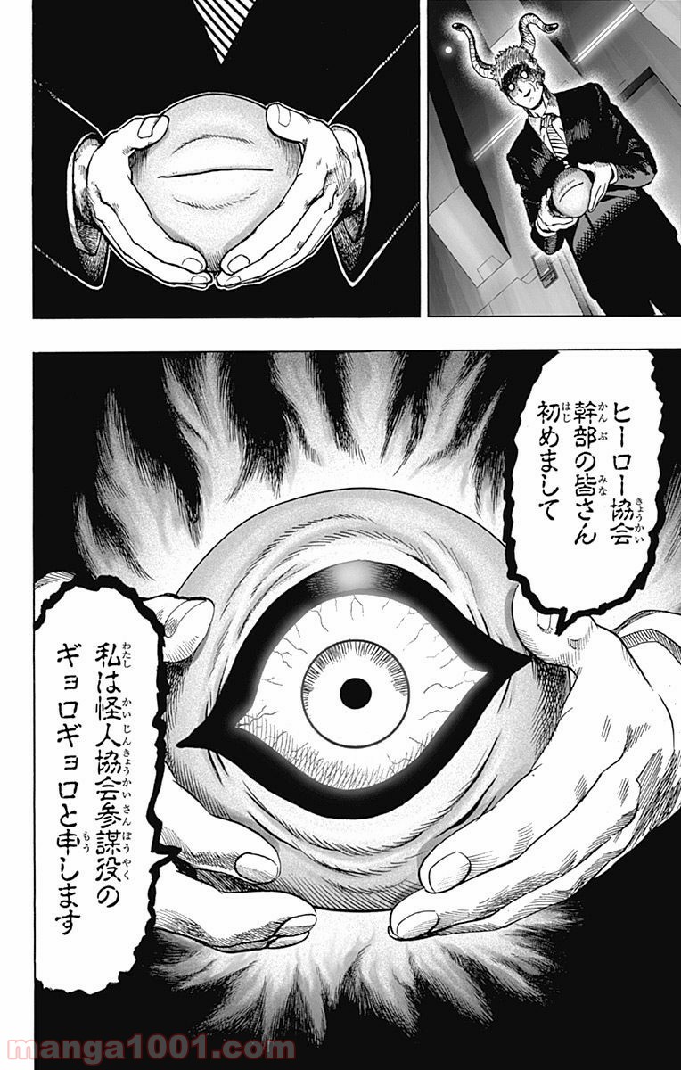 ワンパンマン ? ONE PUNCH MAN - raw - 第92話 - https://jpgg.ffgg.to/JPGG/04101040/vuomfkun5o1.jpg