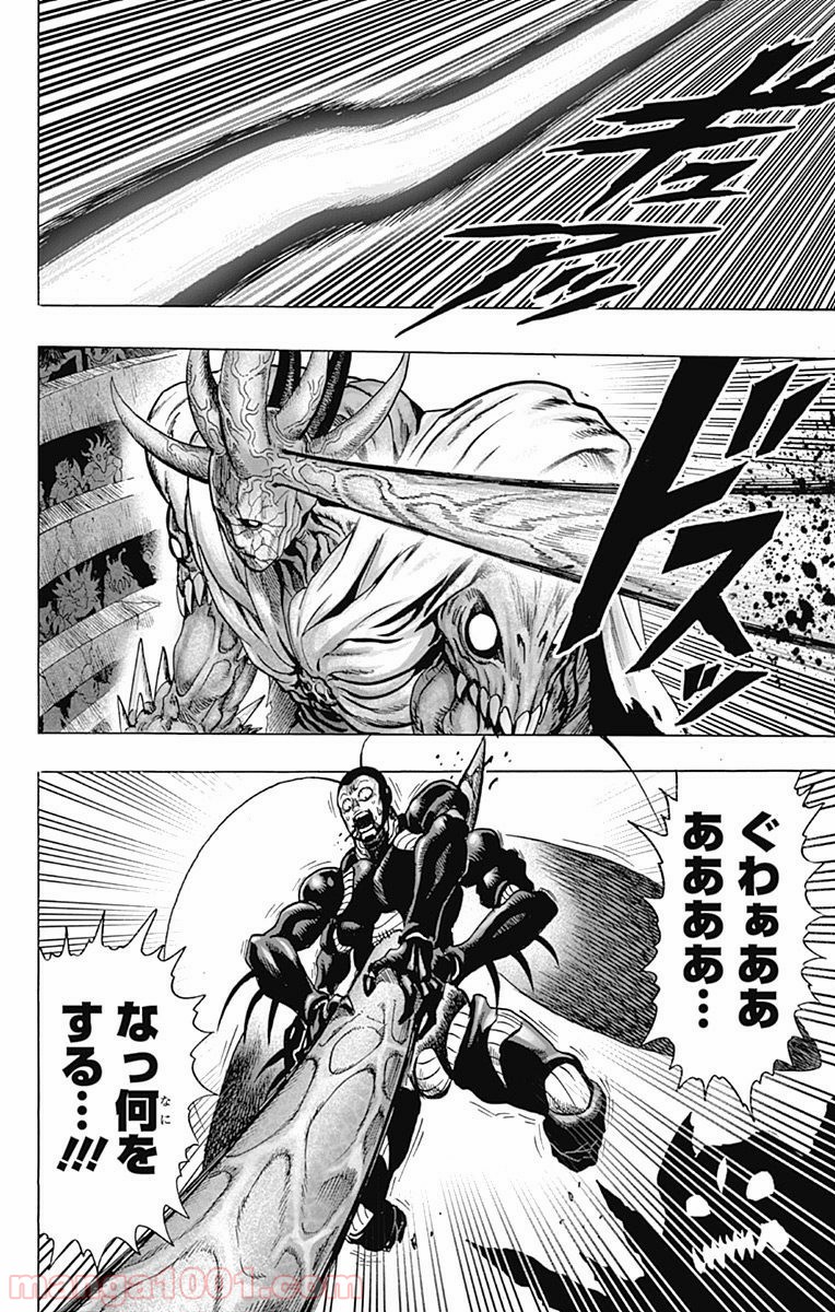 ワンパンマン ? ONE PUNCH MAN - raw - 第93話 - https://jpgg.ffgg.to/JPGG/04101040/yyvp3cacfj5.jpg