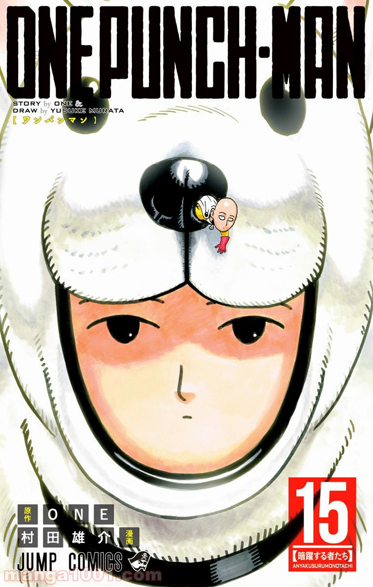 ワンパンマン ? ONE PUNCH MAN - raw - 第87話 - https://jpgg.ffgg.to/JPGG/04101041/2y21ex52mes.jpg