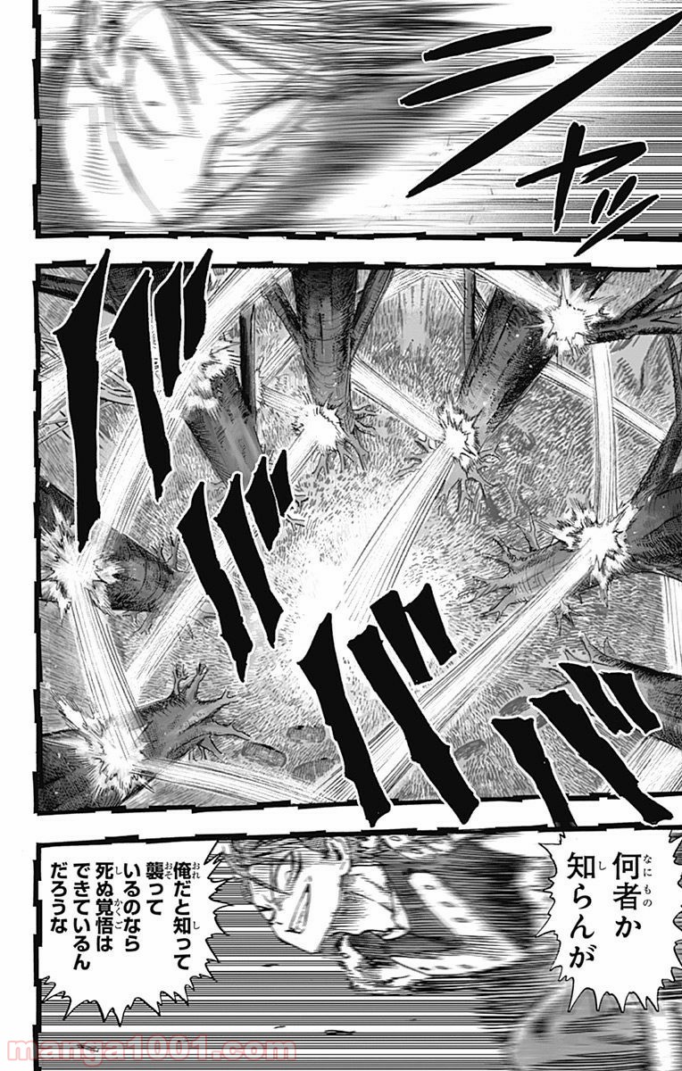ワンパンマン ? ONE PUNCH MAN - raw - 第90話 - https://jpgg.ffgg.to/JPGG/04101041/304nk35l3au.jpg