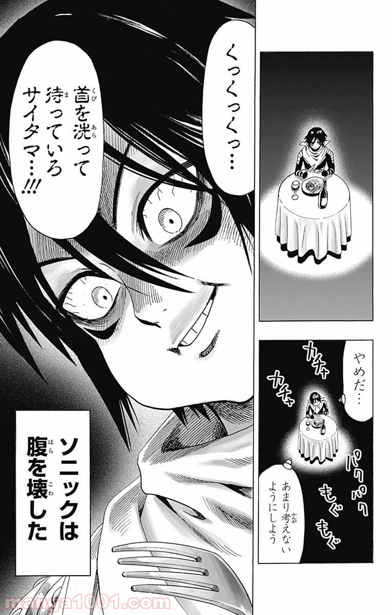 ワンパンマン ? ONE PUNCH MAN - raw - 第91話 - https://jpgg.ffgg.to/JPGG/04101041/4aw4c1wydkp.jpg