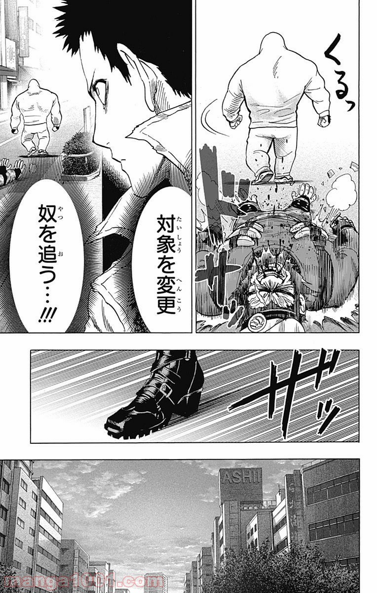 ワンパンマン ? ONE PUNCH MAN - raw - 第91話 - https://jpgg.ffgg.to/JPGG/04101041/4cy2ircs14o.jpg