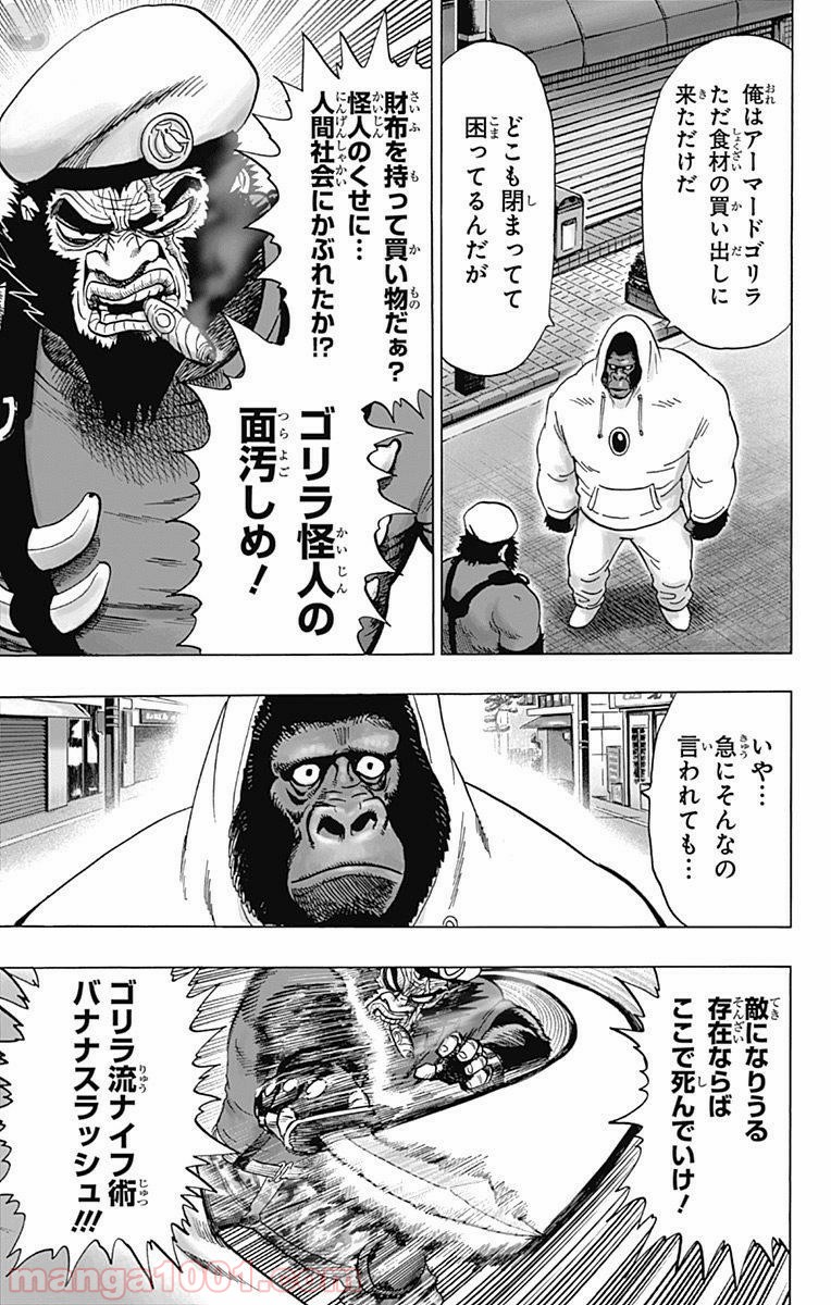 ワンパンマン ? ONE PUNCH MAN - raw - 第91話 - https://jpgg.ffgg.to/JPGG/04101041/4fsznronzxp.jpg