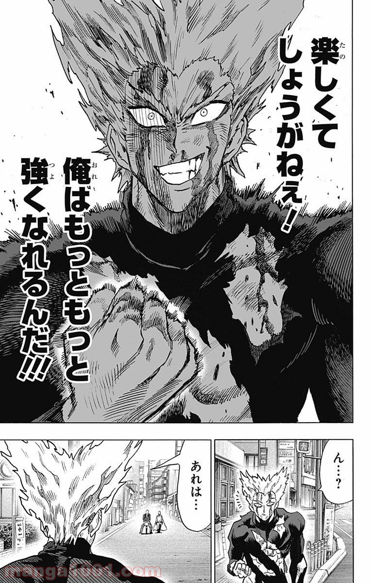 ワンパンマン ? ONE PUNCH MAN - raw - 第89話 - https://jpgg.ffgg.to/JPGG/04101041/4mdokbw1cgl.jpg