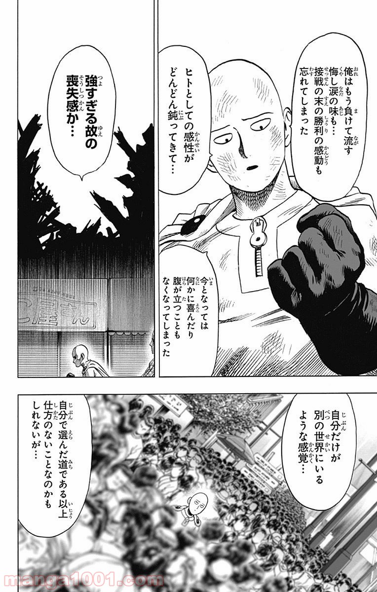 ワンパンマン ? ONE PUNCH MAN - raw - 第88話 - https://jpgg.ffgg.to/JPGG/04101041/5251bj5tseu.jpg
