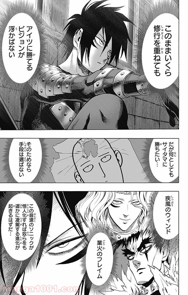 ワンパンマン ? ONE PUNCH MAN - raw - 第90話 - https://jpgg.ffgg.to/JPGG/04101041/5aqrcurrjyo.jpg