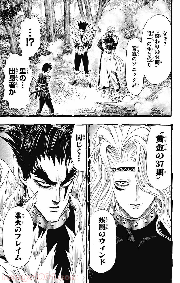 ワンパンマン ? ONE PUNCH MAN - raw - 第90話 - https://jpgg.ffgg.to/JPGG/04101041/5op4gkkprvn.jpg