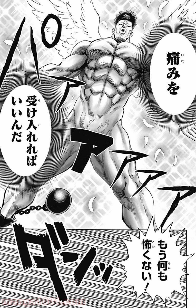 ワンパンマン ? ONE PUNCH MAN - raw - 第87話 - https://jpgg.ffgg.to/JPGG/04101041/ac44rynafrp.jpg