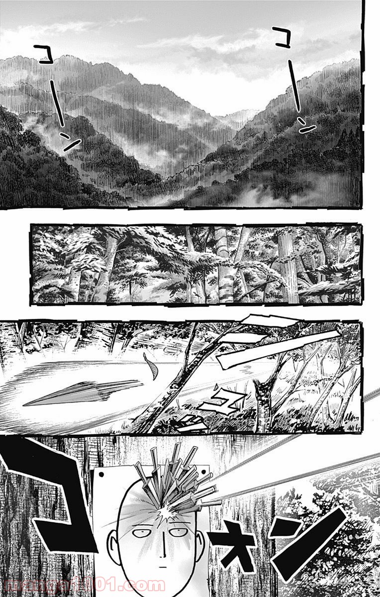ワンパンマン ? ONE PUNCH MAN - raw - 第89話 - https://jpgg.ffgg.to/JPGG/04101041/bot5pbn1nz2.jpg