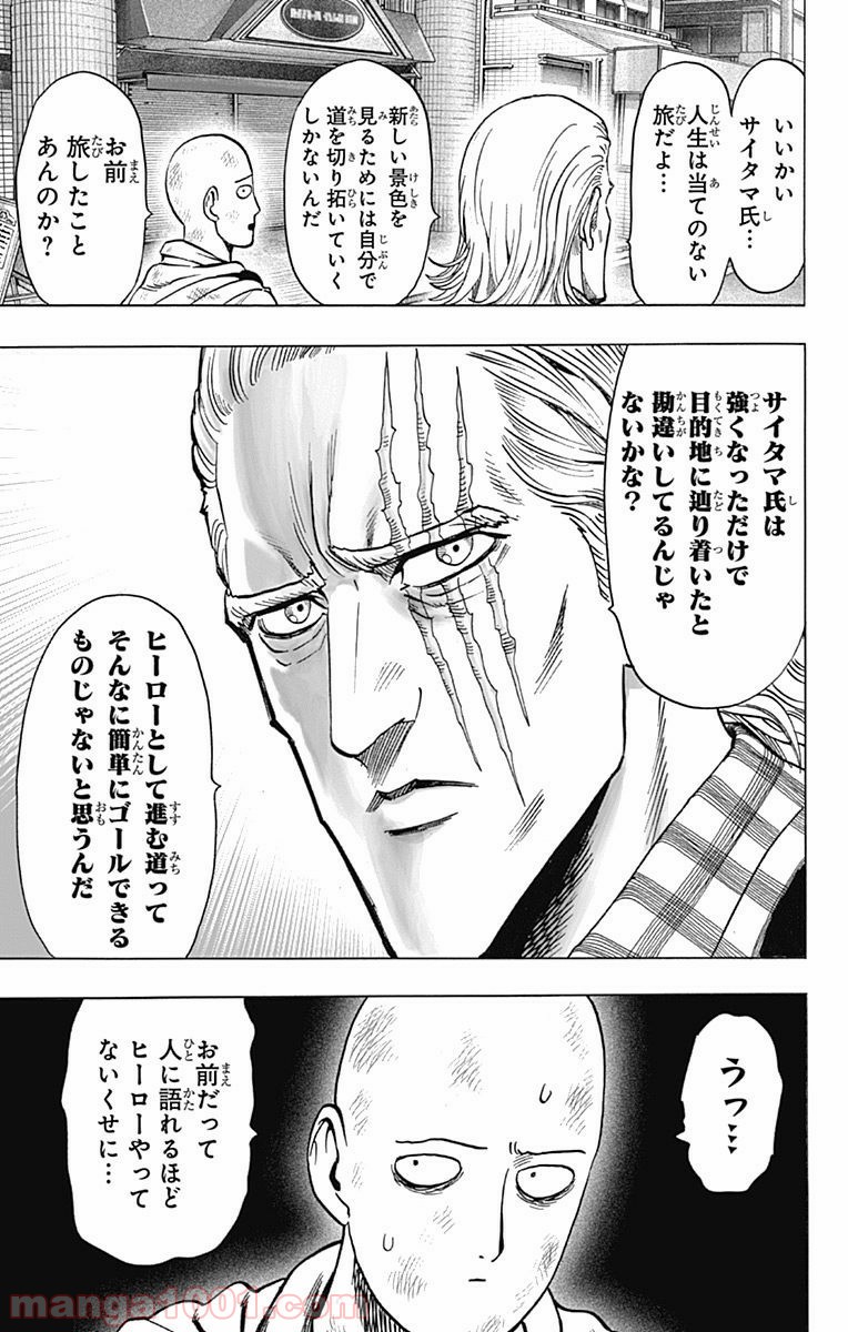 ワンパンマン ? ONE PUNCH MAN - raw - 第88話 - https://jpgg.ffgg.to/JPGG/04101041/bqk3djza1ot.jpg