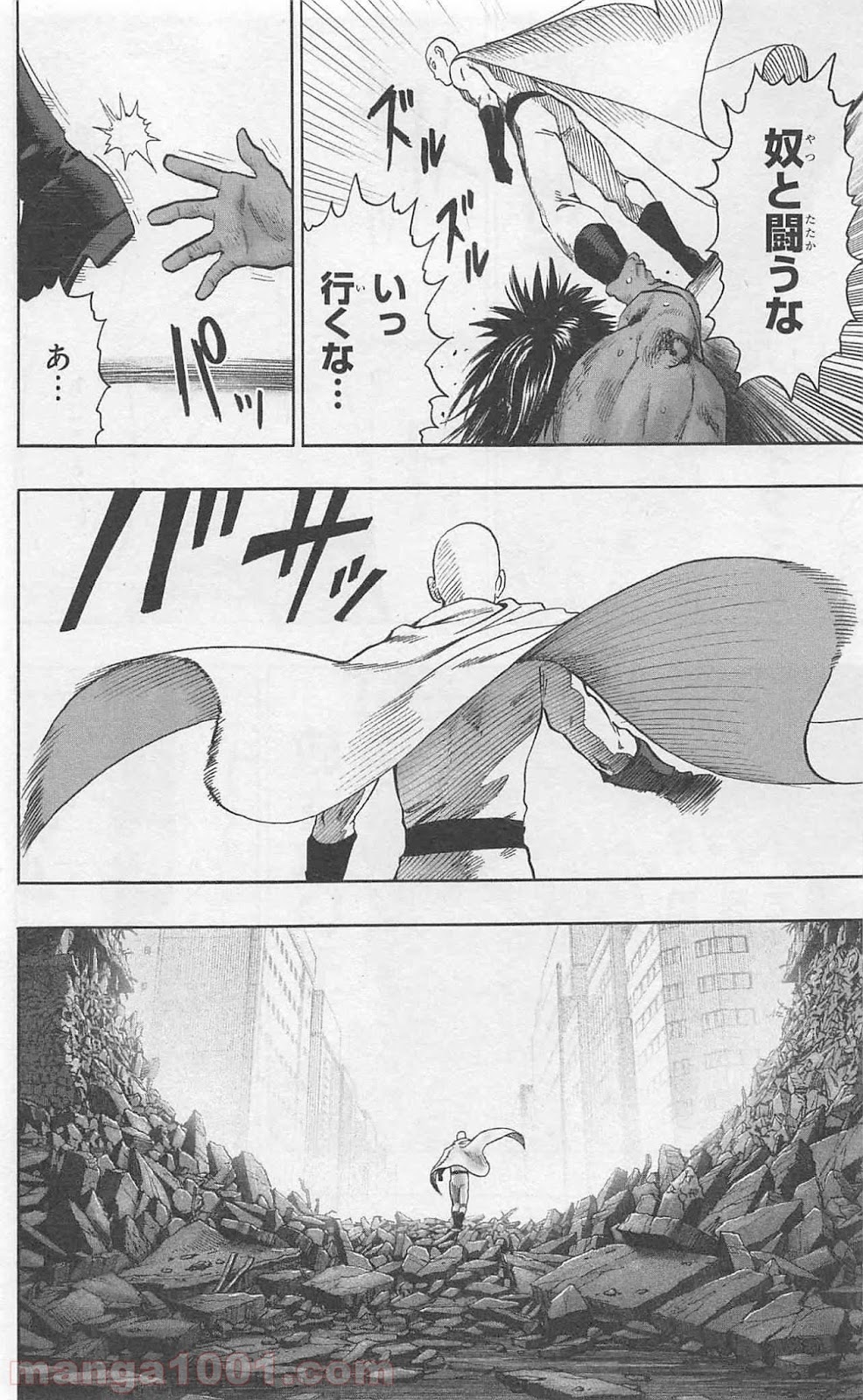 ワンパンマン ? ONE PUNCH MAN - raw - 第86話 - https://jpgg.ffgg.to/JPGG/04101041/cjqxgxbuyf2.jpg