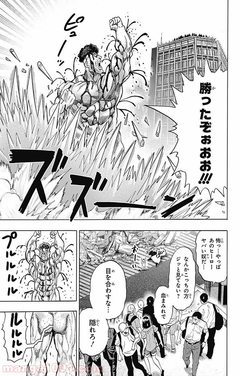ワンパンマン ? ONE PUNCH MAN - raw - 第87話 - https://jpgg.ffgg.to/JPGG/04101041/drnmf3eqvem.jpg