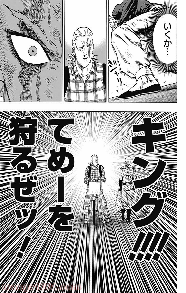 ワンパンマン ? ONE PUNCH MAN - raw - 第89話 - https://jpgg.ffgg.to/JPGG/04101041/drrbnlvqowr.jpg