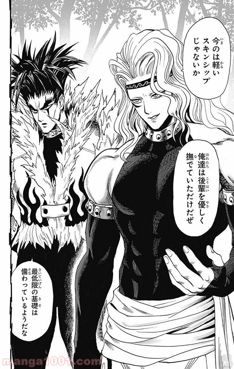 ワンパンマン ? ONE PUNCH MAN - raw - 第90話 - https://jpgg.ffgg.to/JPGG/04101041/fj5zcvhmhd1.jpg