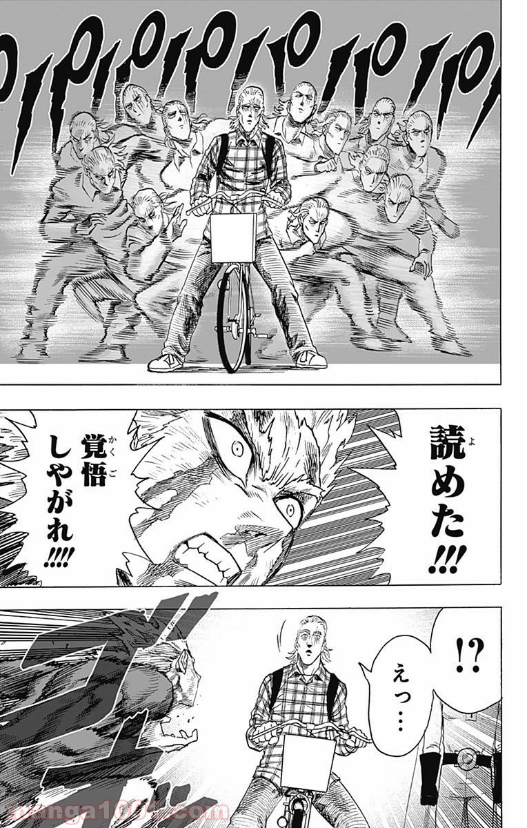 ワンパンマン ? ONE PUNCH MAN - raw - 第89話 - https://jpgg.ffgg.to/JPGG/04101041/fsw5afqkofy.jpg