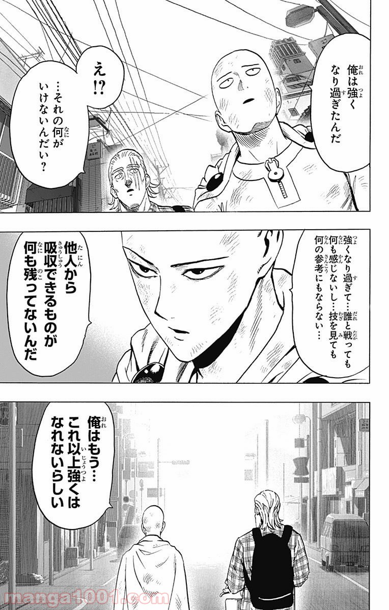 ワンパンマン ? ONE PUNCH MAN - raw - 第88話 - https://jpgg.ffgg.to/JPGG/04101041/fxmbrt1w33y.jpg