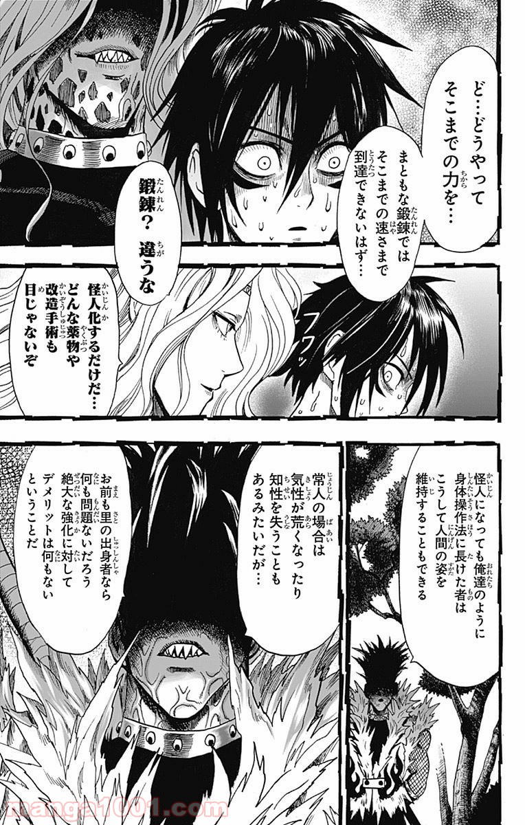 ワンパンマン ? ONE PUNCH MAN - raw - 第90話 - https://jpgg.ffgg.to/JPGG/04101041/h3di15w2v1q.jpg