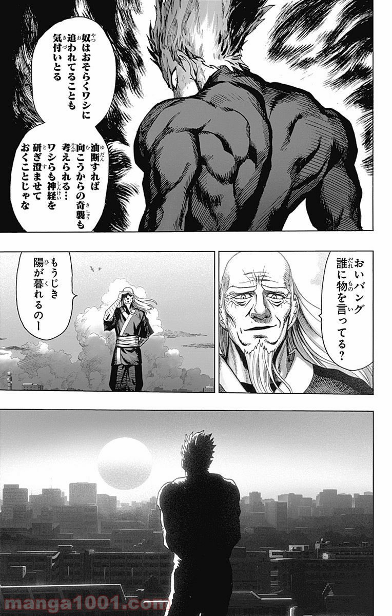 ワンパンマン ? ONE PUNCH MAN - raw - 第91話 - https://jpgg.ffgg.to/JPGG/04101041/iceaoqdq50r.jpg