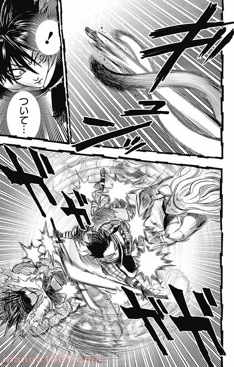 ワンパンマン ? ONE PUNCH MAN - raw - 第90話 - https://jpgg.ffgg.to/JPGG/04101041/ilbqb0aoy1o.jpg