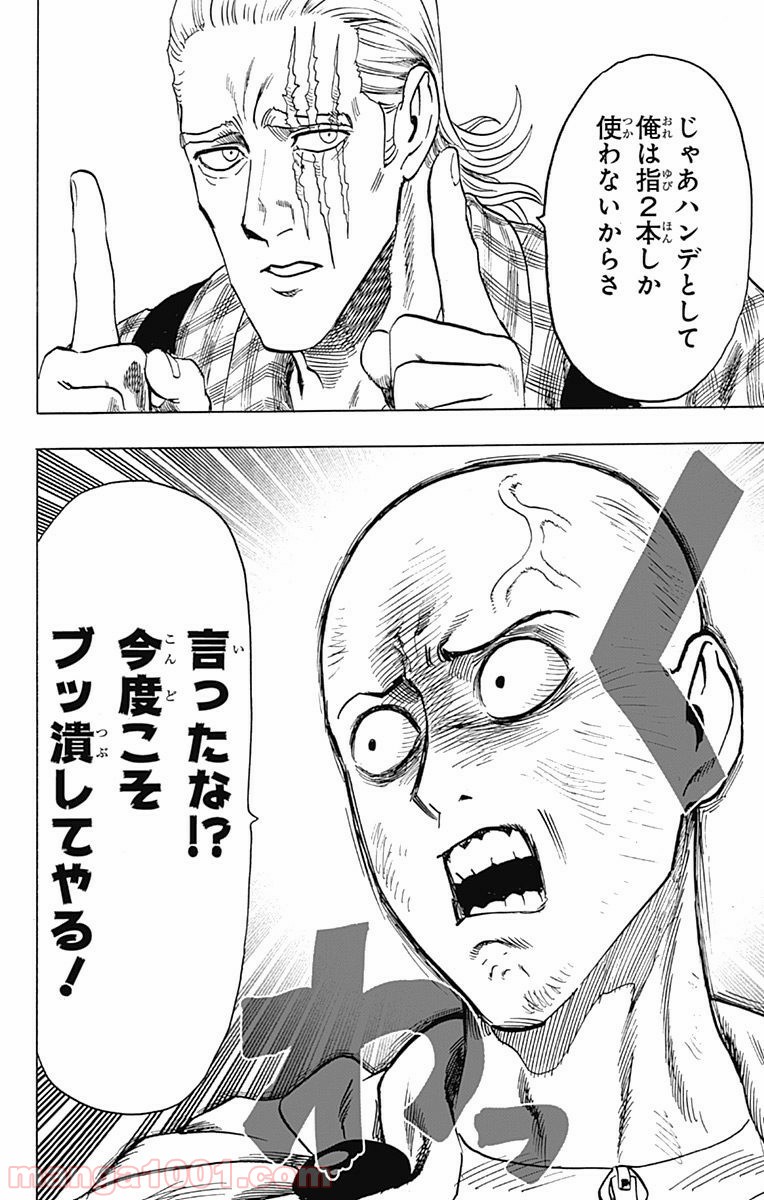 ワンパンマン ? ONE PUNCH MAN - raw - 第88話 - https://jpgg.ffgg.to/JPGG/04101041/j32srrkpasx.jpg
