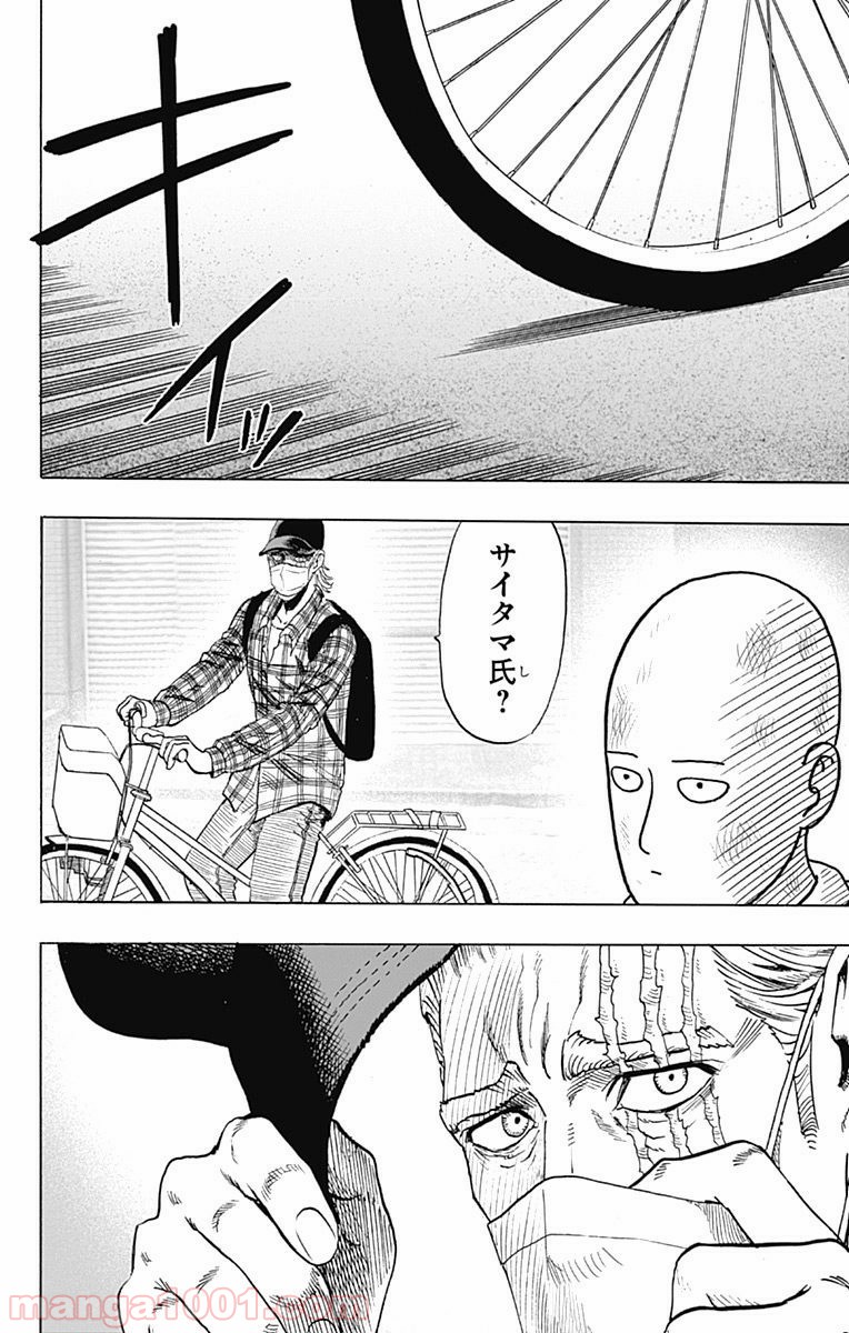 ワンパンマン ? ONE PUNCH MAN - raw - 第88話 - https://jpgg.ffgg.to/JPGG/04101041/j3ftmbiehbq.jpg