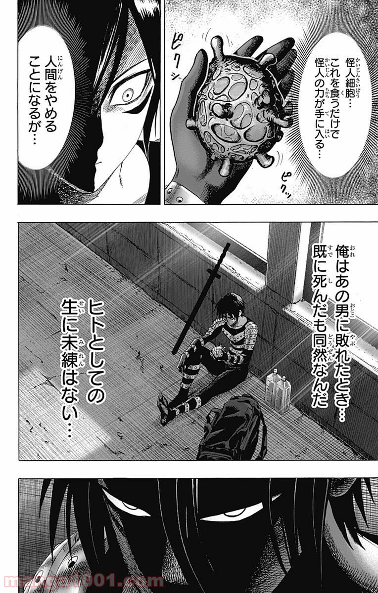 ワンパンマン ? ONE PUNCH MAN - raw - 第90話 - https://jpgg.ffgg.to/JPGG/04101041/j3lfvfssffl.jpg