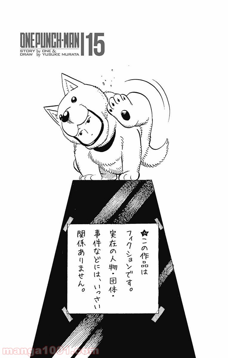 ワンパンマン ? ONE PUNCH MAN - raw - 第87話 - https://jpgg.ffgg.to/JPGG/04101041/jlvfh20ywnh.jpg