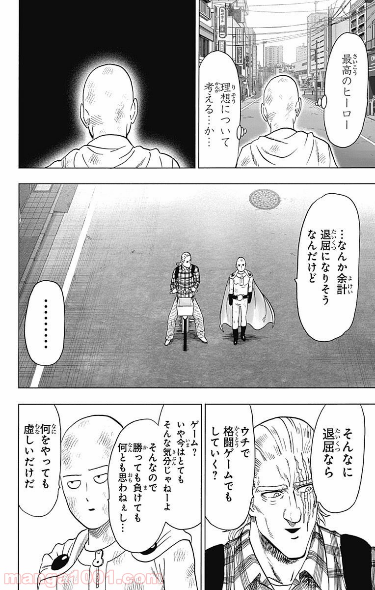ワンパンマン ? ONE PUNCH MAN - raw - 第88話 - https://jpgg.ffgg.to/JPGG/04101041/jtcp4fbvpsx.jpg