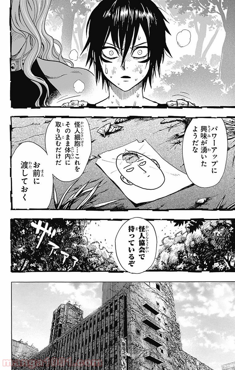 ワンパンマン ? ONE PUNCH MAN - raw - 第90話 - https://jpgg.ffgg.to/JPGG/04101041/jz3k4pmxqvq.jpg