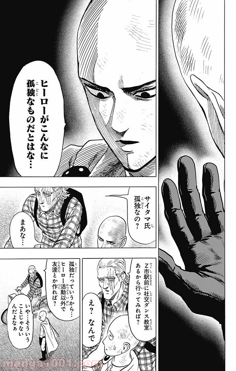 ワンパンマン ? ONE PUNCH MAN - raw - 第88話 - https://jpgg.ffgg.to/JPGG/04101041/k2311tiiuuc.jpg