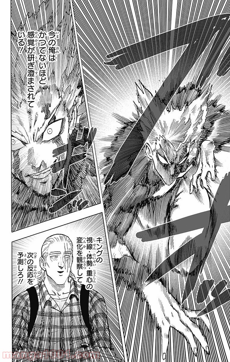 ワンパンマン ? ONE PUNCH MAN - raw - 第89話 - https://jpgg.ffgg.to/JPGG/04101041/mznucaebd0y.jpg