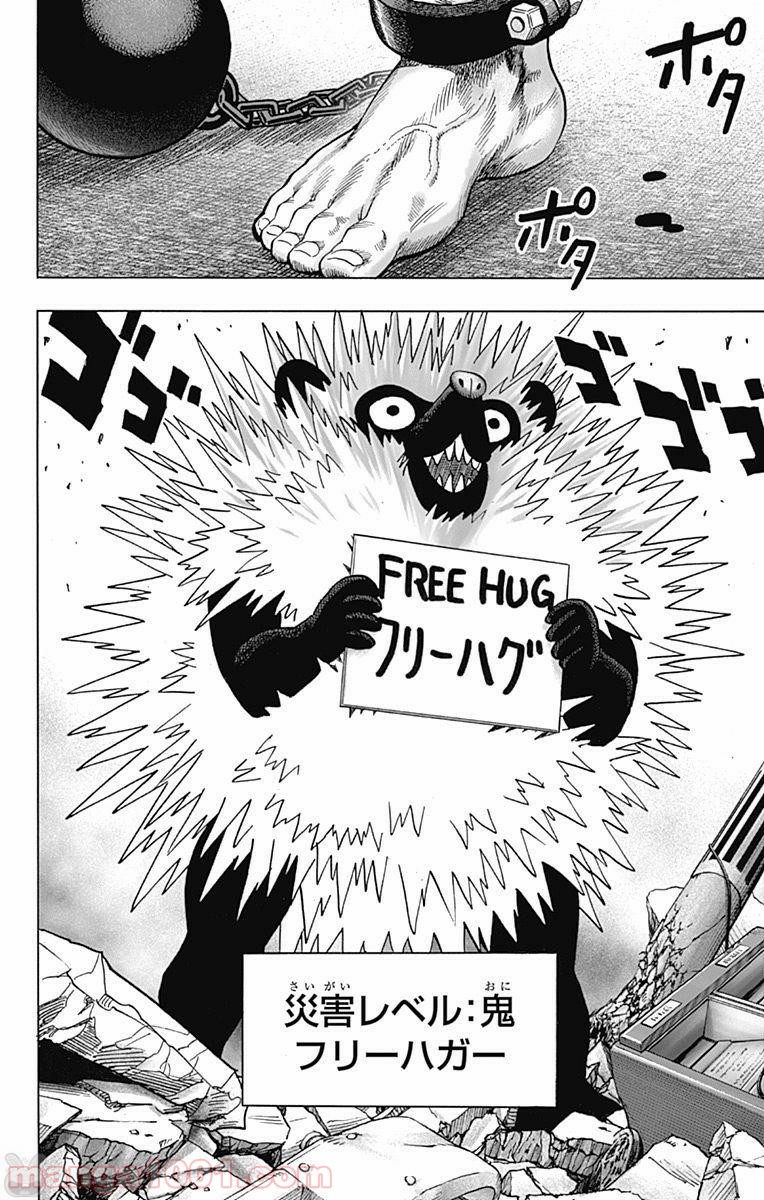 ワンパンマン ? ONE PUNCH MAN - raw - 第87話 - https://jpgg.ffgg.to/JPGG/04101041/ob2mafy0ljp.jpg